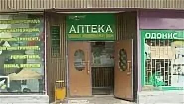 Металлургов 20 орел аптека всегда здоров. Аптека адонис фарм. Аптека адонис фарм. Роз 67 аптека сочи. Аптека адонис фарма москва.