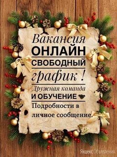 Слоганы новый год