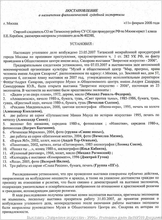 Постановление о назначении психолого-психиатрической экспертизы. Постановление о назначении психологической экспертизы. Постановление о назначении биологической судебной экспертизы. Судебно-психологическая экспертиза постановление.