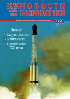 23 нк