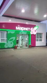 Башнефть ижевск