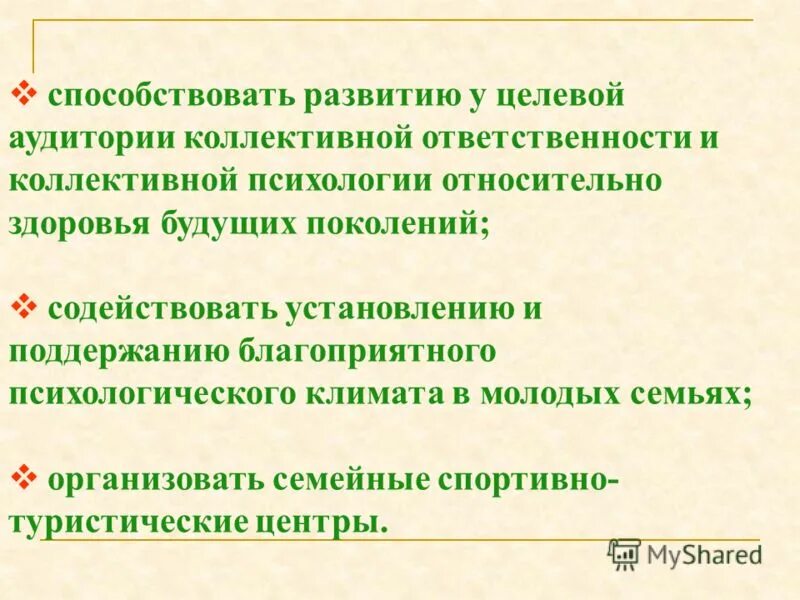 Полноценное образование. Способствовать. Иронизировать это. Факторы способствующие установлению и поддержанию лактации. Способствует установлению.