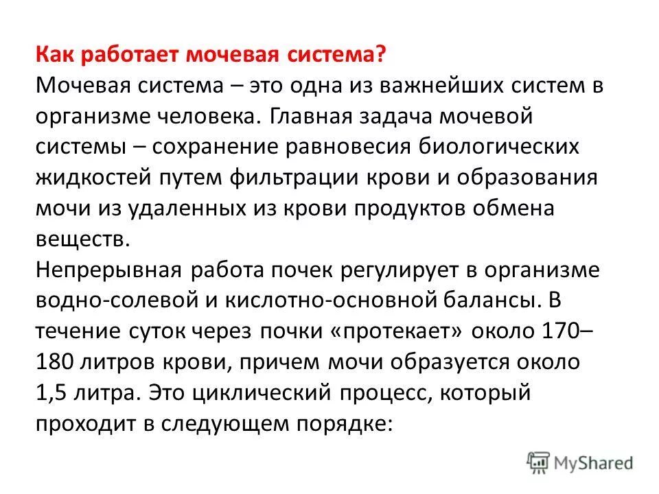 Схема разделения методом гель-хроматографии:. Получают пищу путем фильтрации. Получают пищу путем фильтрации. Получают пищу путем фильтрации. Иммунофильтрация фото.