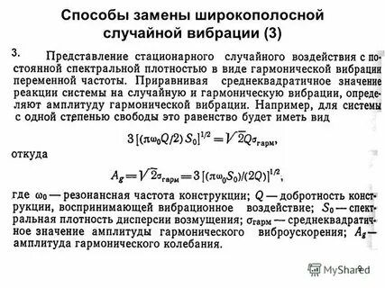 Случайные колебания это