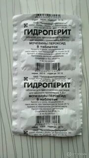 Гидроперит для отбеливания