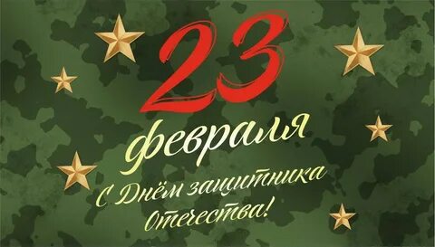 23 открытки