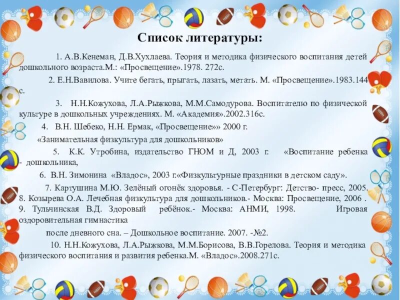 Методики дошкольного воспитания теория и методика