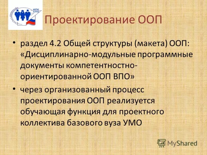 Фп ооп. Фп ооп