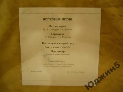 Лирическая шуточная песня