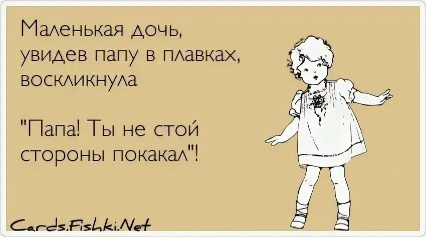 Папа заметил дочку. Увидела как папа. Отец видит голую дочь маленькую.