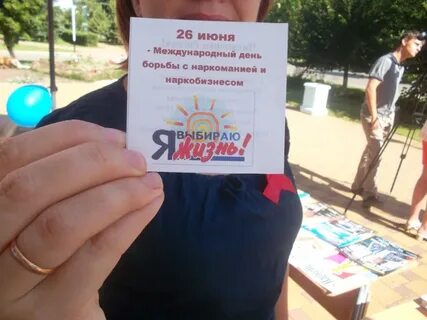 Названия мероприятий против наркотиков