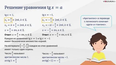 Тип 9 решите уравнение