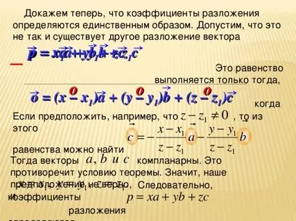 Коэффициенты разложения найдите k