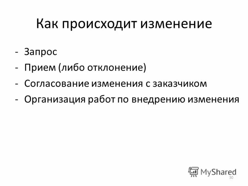 согласование документов docsvision. согласование и утверждение проектно-сметной документации. порядок утверждения генерального плана. порядок экспертизы и утверждения сметной документации. экспертиза и согласование проектно-сметной документации.