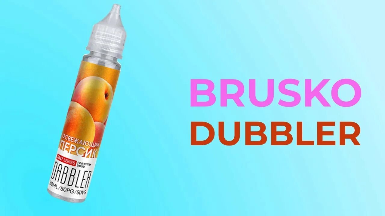 Aspire dabbler картридж. Бруско даблер. Жидкость brusko dabbler Salt. Жидкость dabbler Salt Бруско. Brusko Aspire dabbler.