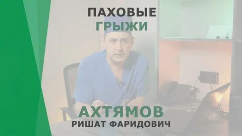 Грыжа самара