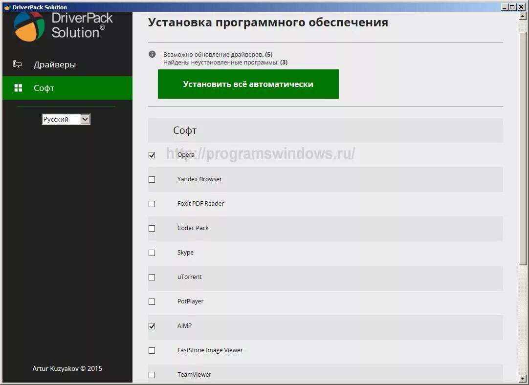 Driverpack offline windows. Драйвер пак. Driver Pack solution. DRIVERPACK solution версия. Драйвер пак с драйверами.