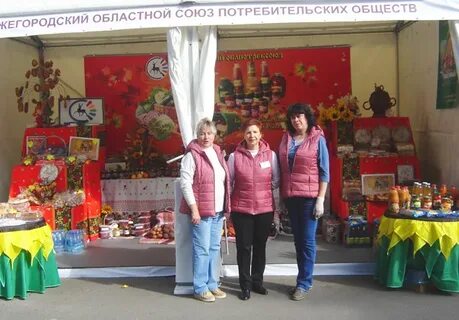 Нижегородский облпотребсоюз сайт