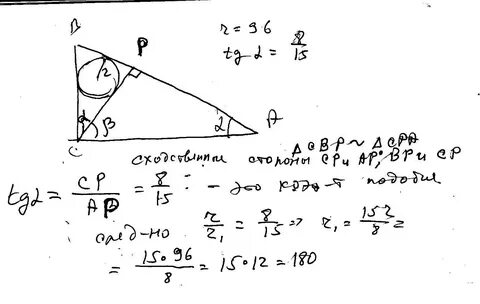 B найти angle bac