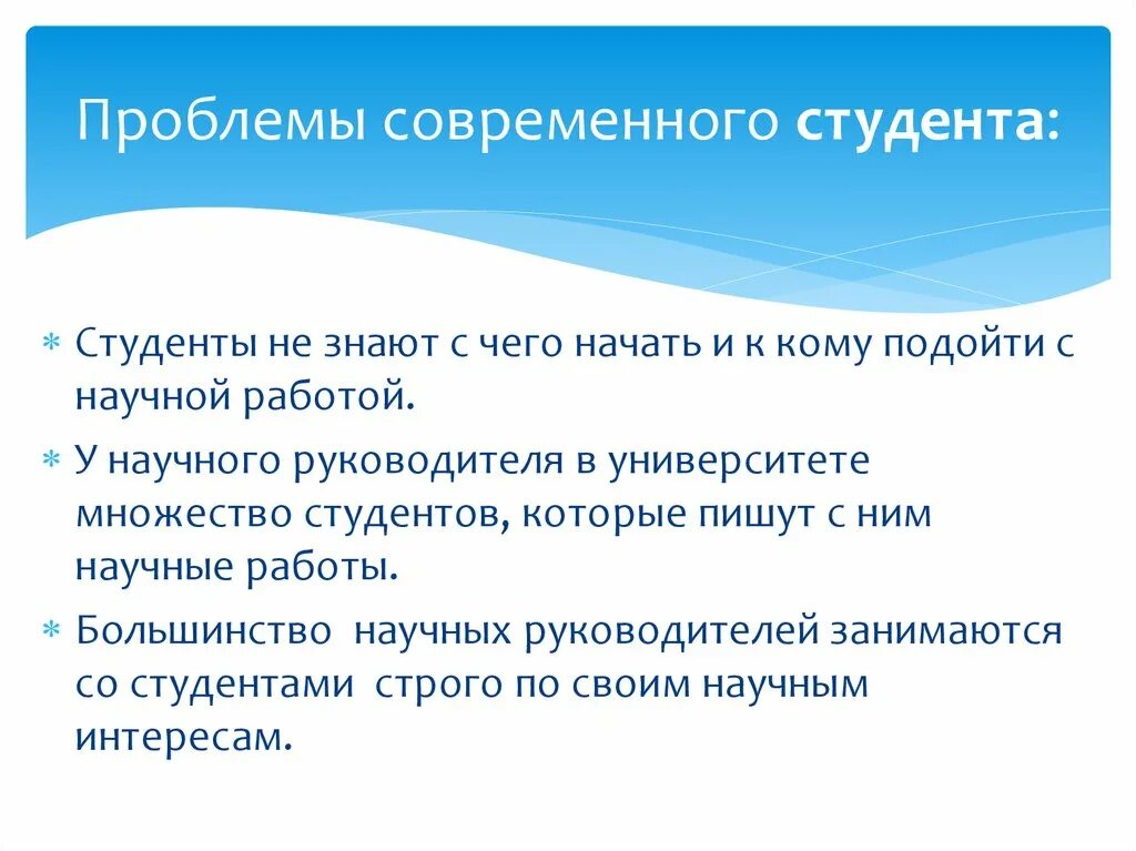 Проблемы студентов статьи