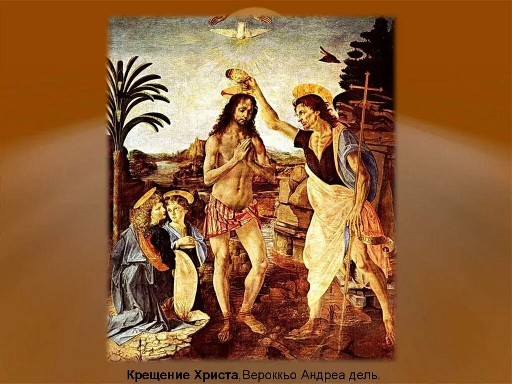 Андреа верроккьо крещение христа. Картина крещение христа леонардо да винчи. Верроккьо крещение христа ангел леонардо. Верроккьо крещение. Андреа верроккьо и леонардо да винчи крещение христа.