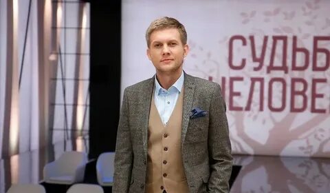 Корчевников судьба человека цискаридзе
