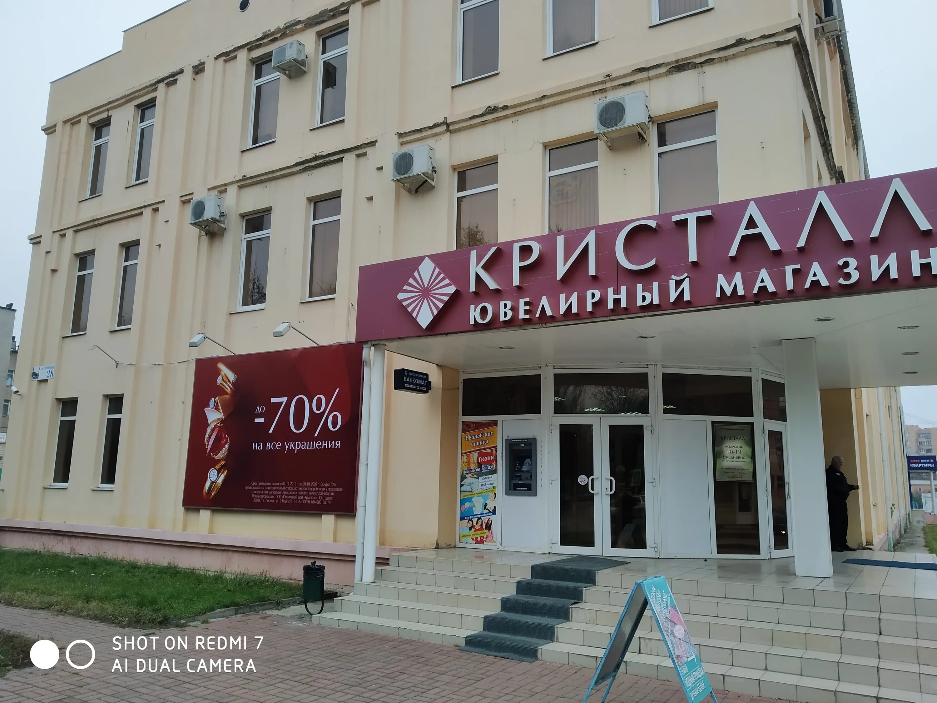 магазин кристалл липецк. кристалл мичуринск. кристалл ювелирный магазин белгород. кристалл ювелирный магазин логотип. железногорск ул никитина 8.