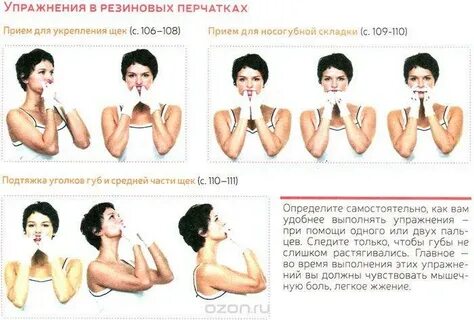 Упражнения для лица чтобы убрать