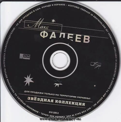 Песня беги фадеев. Макс Фадеев Звездная коллекция 2001. Макс Фадеев беги по небу. Макс Фадеев беги за мной. Макс Фадеев песни которые сам поет.