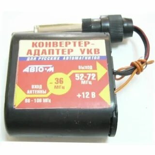 Укв конвертер