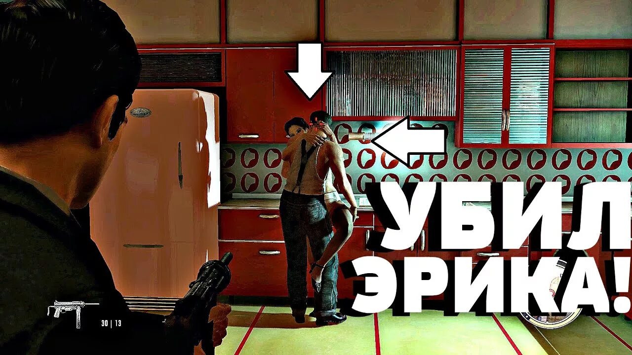 Не запускается мафия 2. Мафия 2 эксперименты. mafia 2 франческа бьет эрика. что будет если убить эрика в мафии 2.
