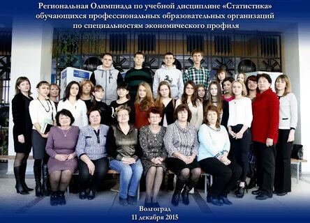 Волгоградский технологический колледж специальности