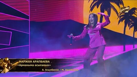 Маржан Арапбаева – «Жүгіріп, Жүгіріп Талмаймын» (Әні: М.Арапбаева.