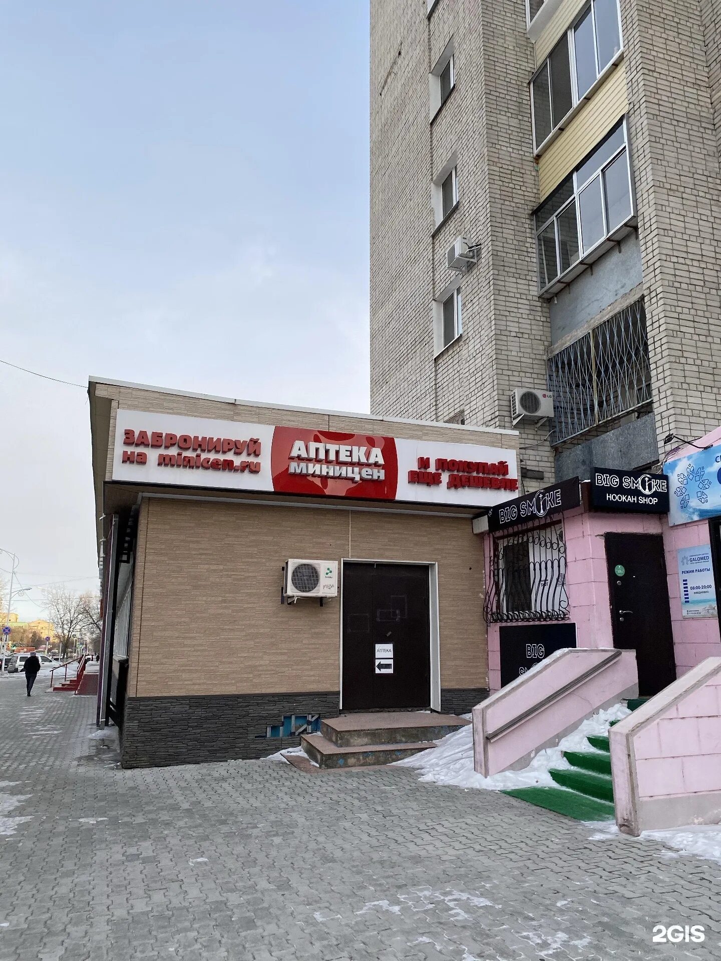аптека миницен благовещенск