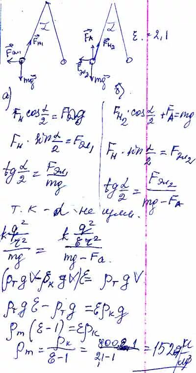 Маленький шарик подвешен на диэлектрической. Маленький шарик подвешен на диэлектрической. Шарик массой подвешен на нити. Два шара подвешены рядом на нитях одинаковой длины. Маленький шарик подвешен на диэлектрической.