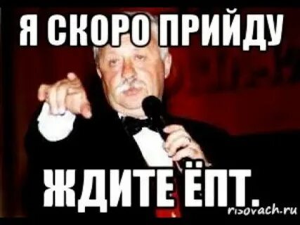 Приезжай скорее приходи