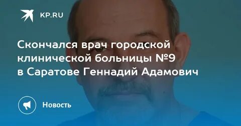 9 городская больница саратова сайт