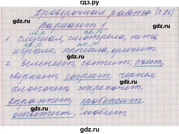 Русский язык 3 класс стр 86. Максимова проверочные 3 класс. Гдз по русскому языку 6 класс 388. Проверочные и контрольные работы по русскому языку 3 класс Максимова. Русский язык 3 проверочные работы стр 64