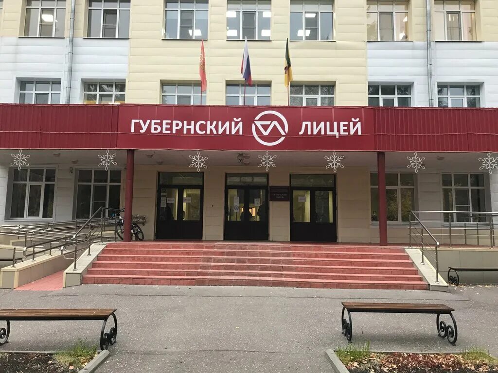 Губернский лицей пенза внутри. Губернский лицей пенза 2022. Губернский лицей интернат для одаренных детей. Губернский лицей пенза. Губернский лицей интернат.
