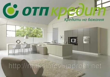 Отп банк потребительский кредит