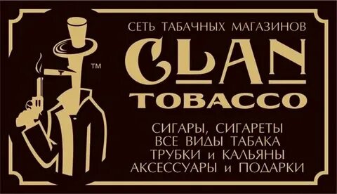 Табаков тула магазины