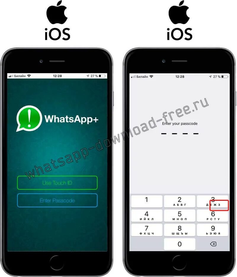 Пароль на ватсап. Пароль для WHATSAPP на айфон. Пароль на ватсап на айфоне. Пароль на WHATSAPP В iphone. Восстановить пароль ватсап
