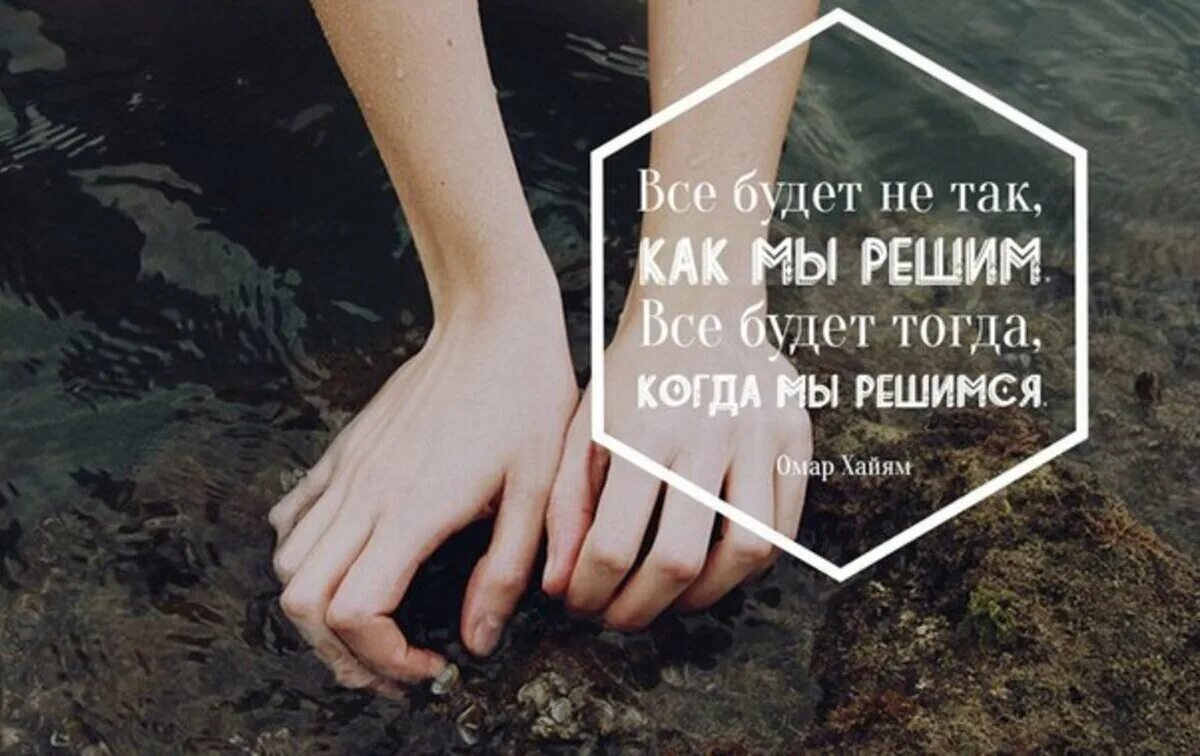 Жизнь это не ожидание когда закончится