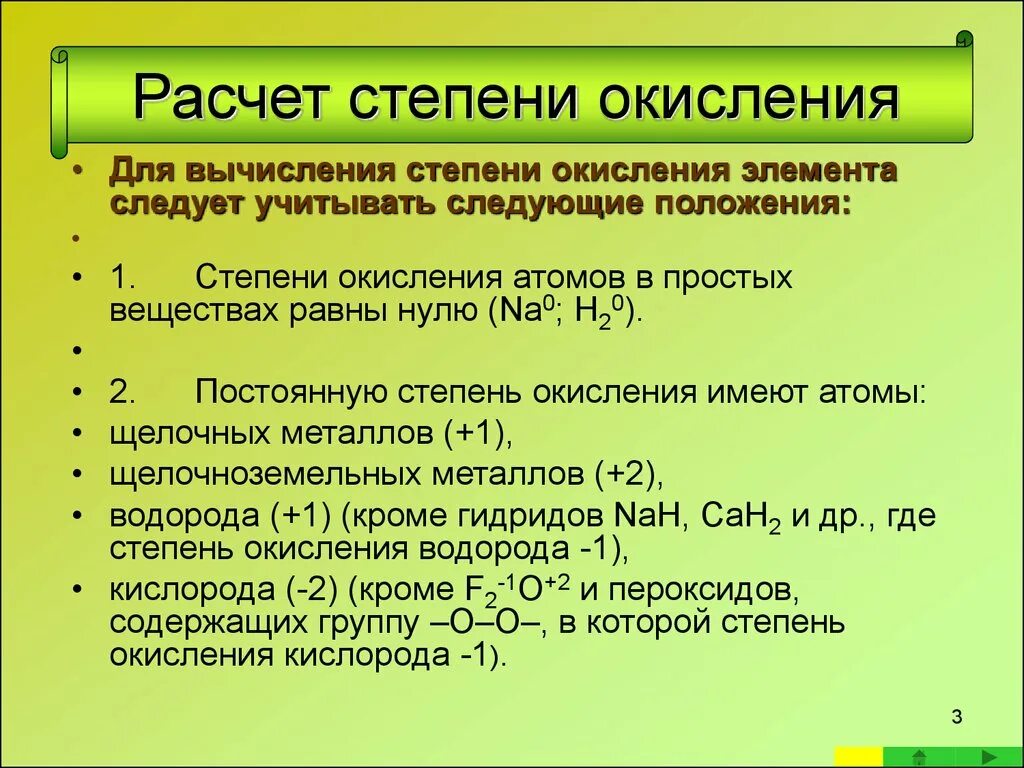 Натрий степень окисления. Как определить степень окисления. Как считать степень окисления. Как понять степень окисления химического элемента. Как определить степень окисления химических элементов.