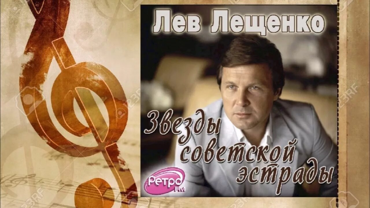 Песня лещенко за друзей. Лещенко 1979. Лев Лещенко 1 февраля 1942. Лев Валерьяныч Лещенко. Лев Лещенко альбомы.