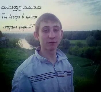 21 января 1995