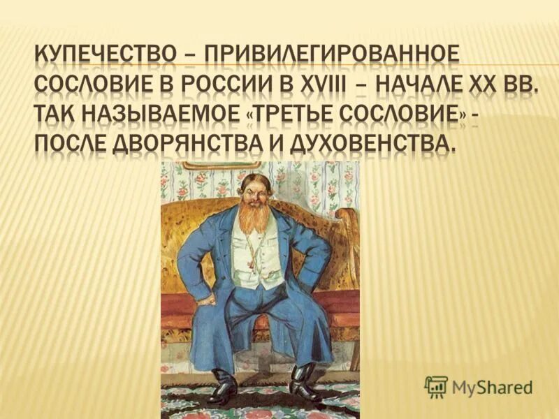 аленький цветочек характеристика сестер. как вы думаете почему заболел купец. аленький цветочек сергей аксаков иллюстрации. купечество. аленький цветочек купец с дочерьми.