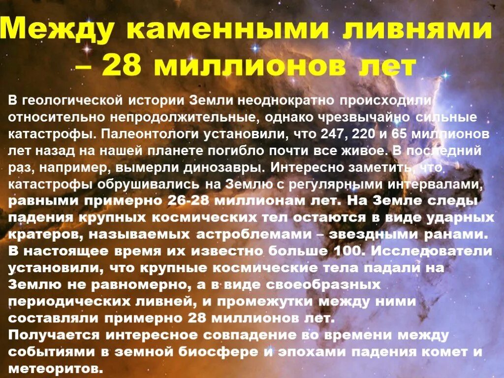 События происходят в относительно