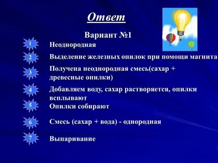 Смесь железных и древесных опилок