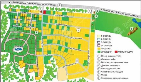 Программа зеленодольск